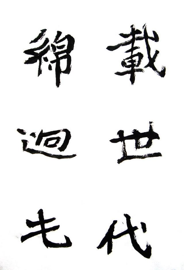 卜什么临成语_成语故事简笔画(2)