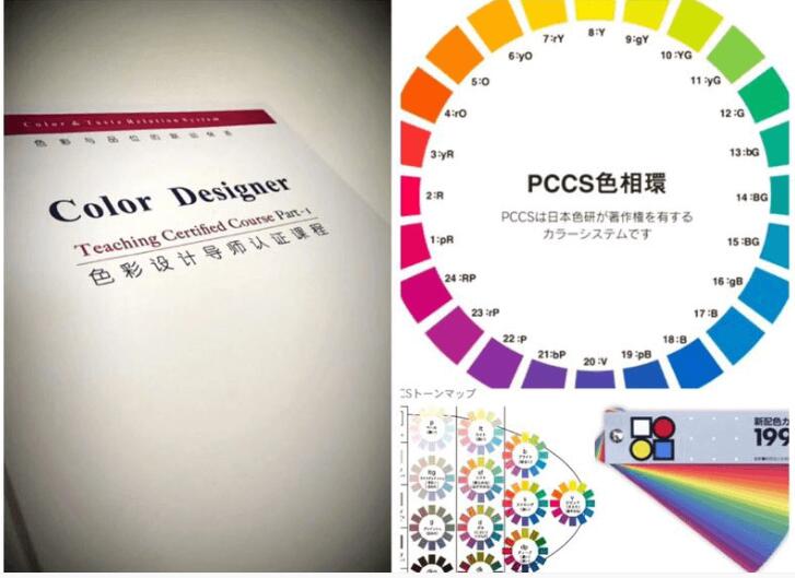 色彩搭配的讲师，到哪里学习更专业