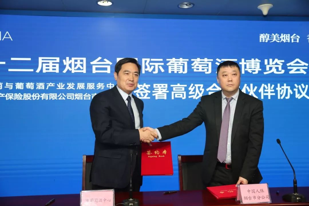 高京涛让烟台酒博会与中国葡萄酒共成长
