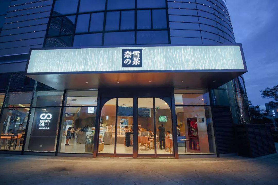 原创 奈雪的茶海口专属礼物店摩羯座开礼,开业三天买茶送包