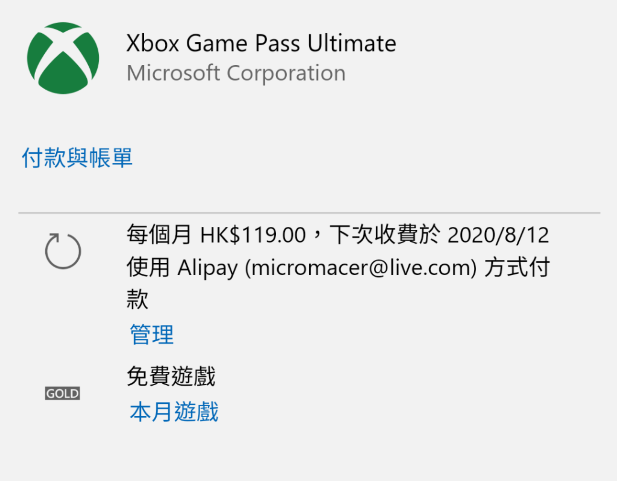 NG体育上百款 PC  主机游戏随意玩微软 Xbox Game Pass 完全使用指南(图30)