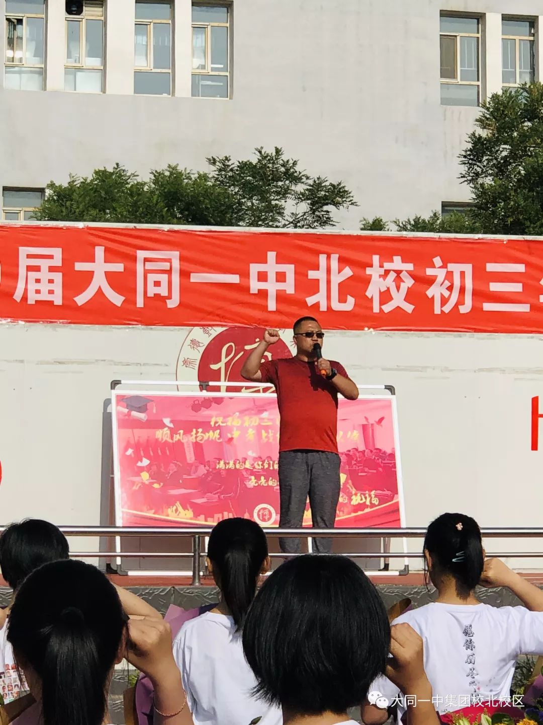 扬帆起远航不负青春梦2019届大同一中北校初三年级毕业典礼暨中考动员