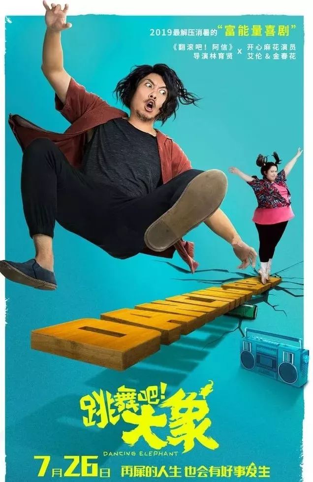 2019年暑期档大片云集，你们准备好了没？