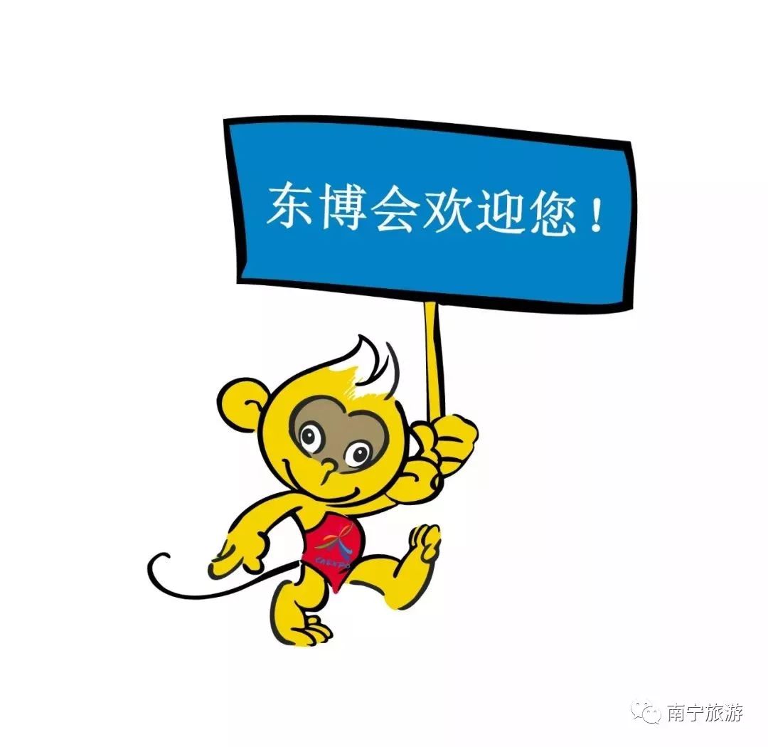 中国—东盟博览会吉祥物"合合"