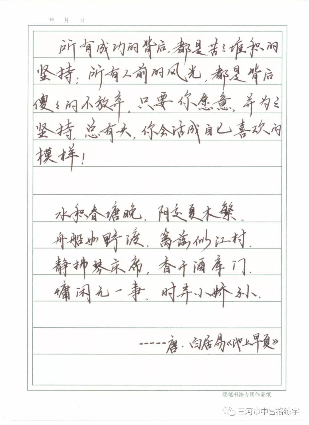 duang!是什么让中宫格练字入驻三河市燕郊六年发展如此快?