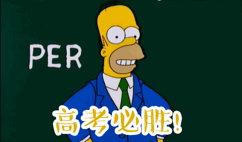 高考结束美好祝福动态图片大全 带有祝福语的动态图片