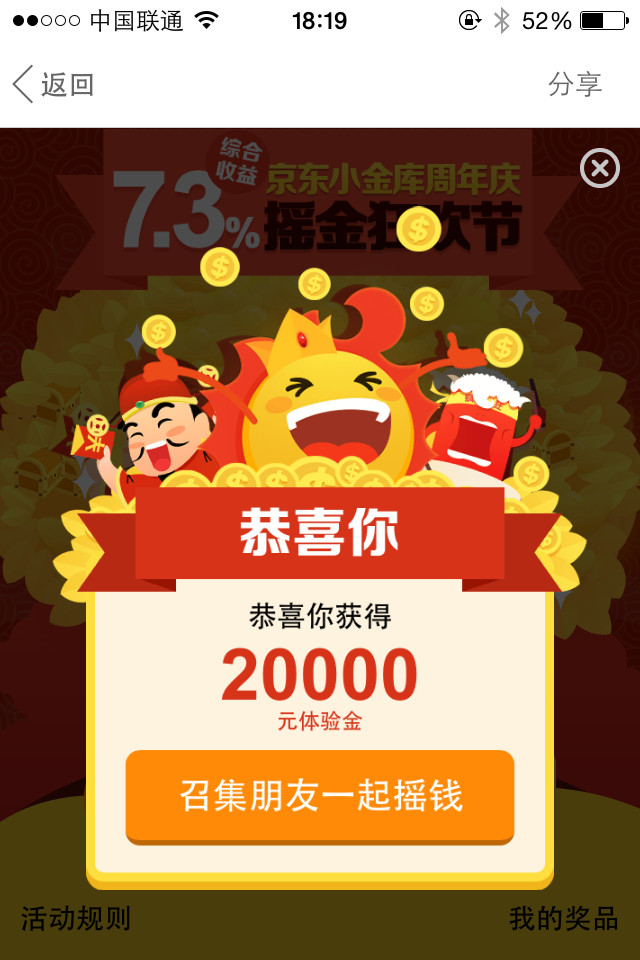 了解优惠的原理，给产品建立一套优惠券系统