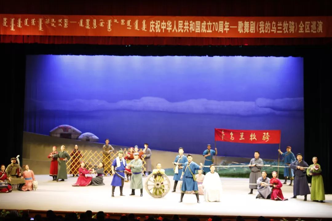 乌兰牧骑之歌传唱内蒙古自治区歌舞剧我的乌兰牧骑全区巡演落下帷幕
