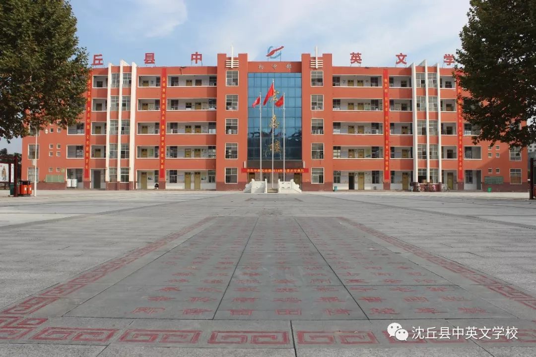 中英文学校召开以"欢迎韩学义总校长"为主题的期末促进会