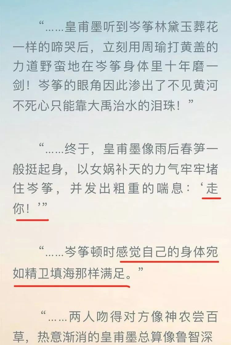 2019年最沙雕的35个小说桥段,看完感觉自己的智商被按
