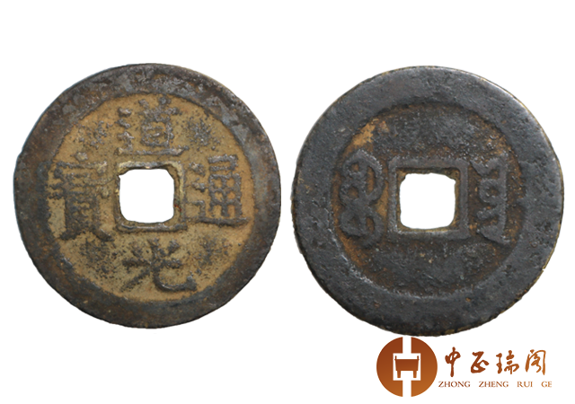 方形圆孔的古代货币:"道光通宝"!