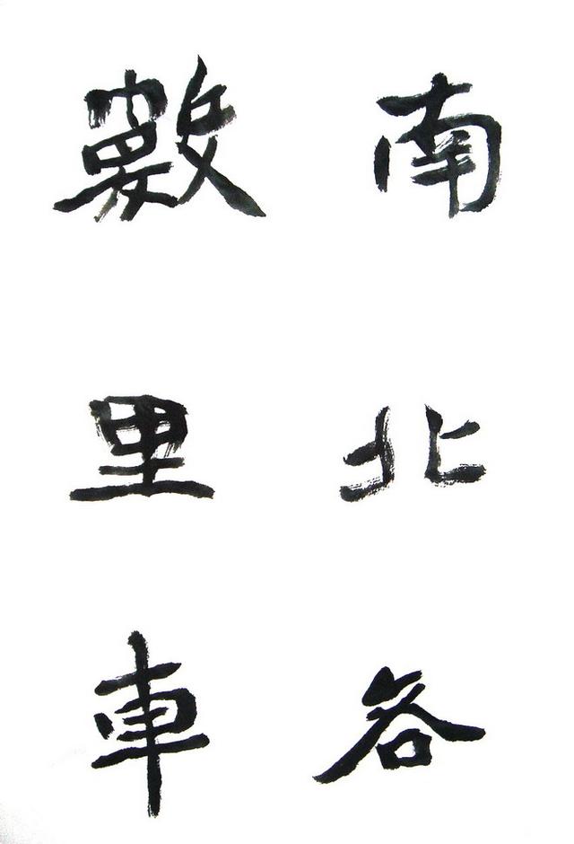 卜什么临成语_成语故事简笔画(2)