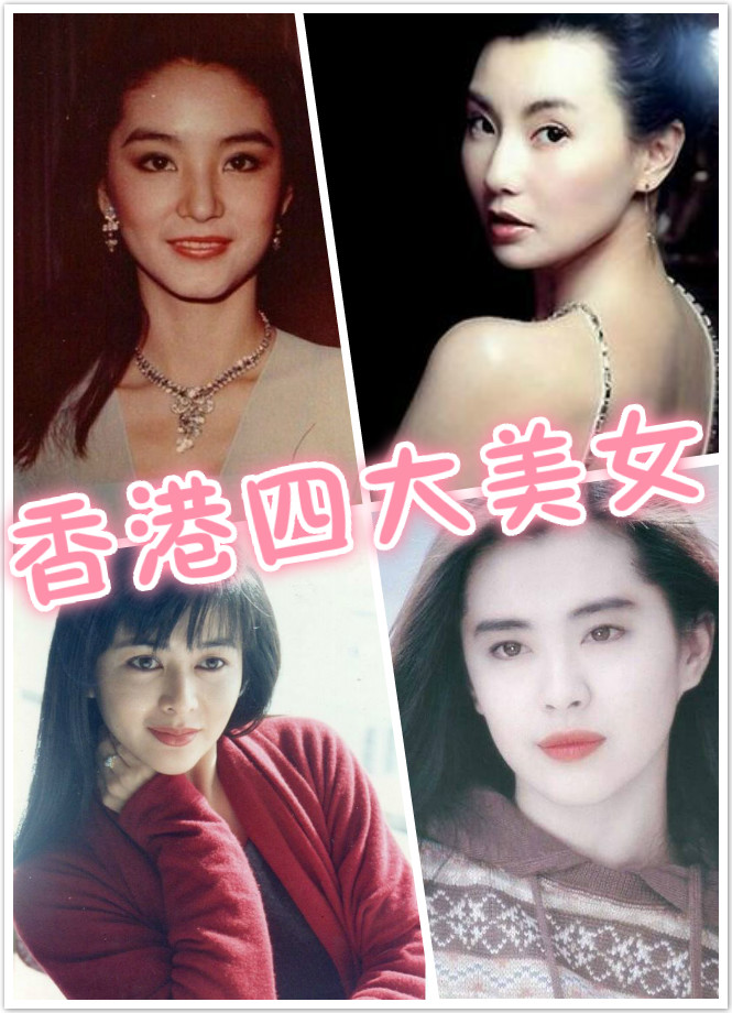 香港四大美女林青霞老了张曼玉老了而52岁的她美貌不输当年