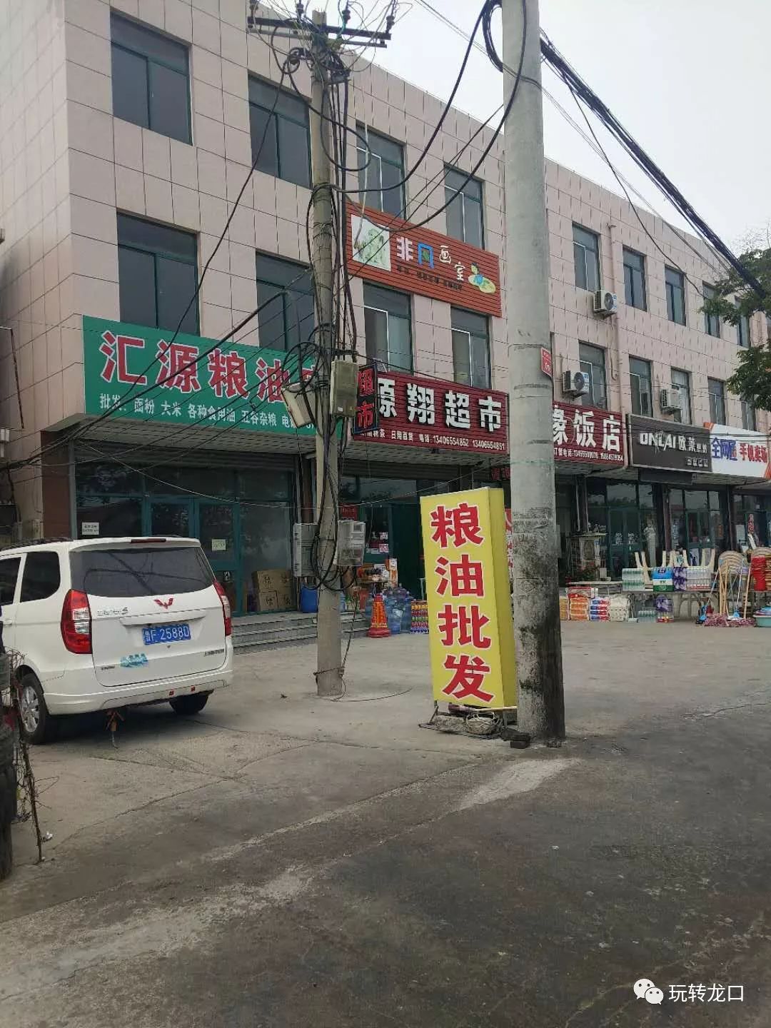 龙口市石良镇政府驻地有临街街面楼出售,共三栋吉楼,每个吉楼全部