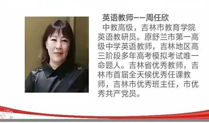 大会上,亚桥高中副校长,吉林一中原校长助理,奥班班主任王江林,为新