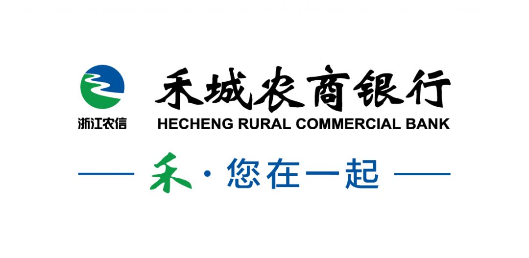 禾城农商银行