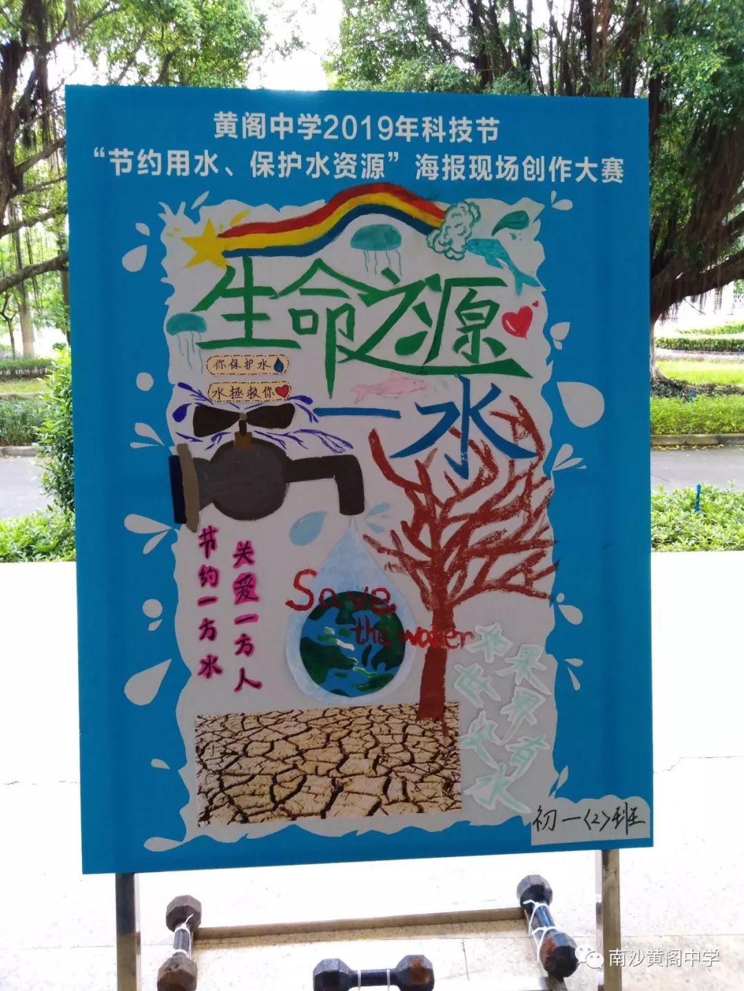科技成就梦想 ——黄阁中学2019年科技节系列活动专题