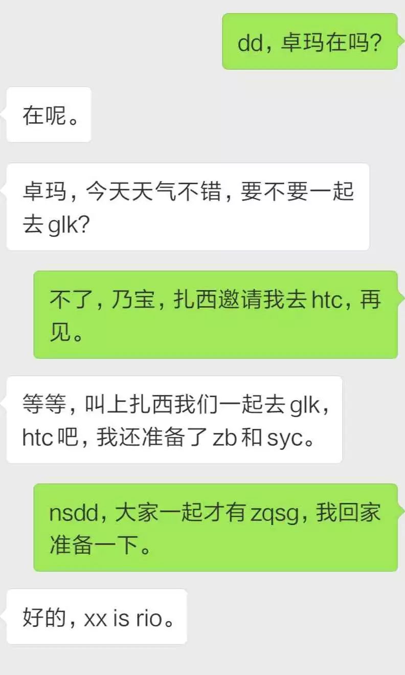 哈哈哈,都不是,那是 00 后的聊天记录呀.