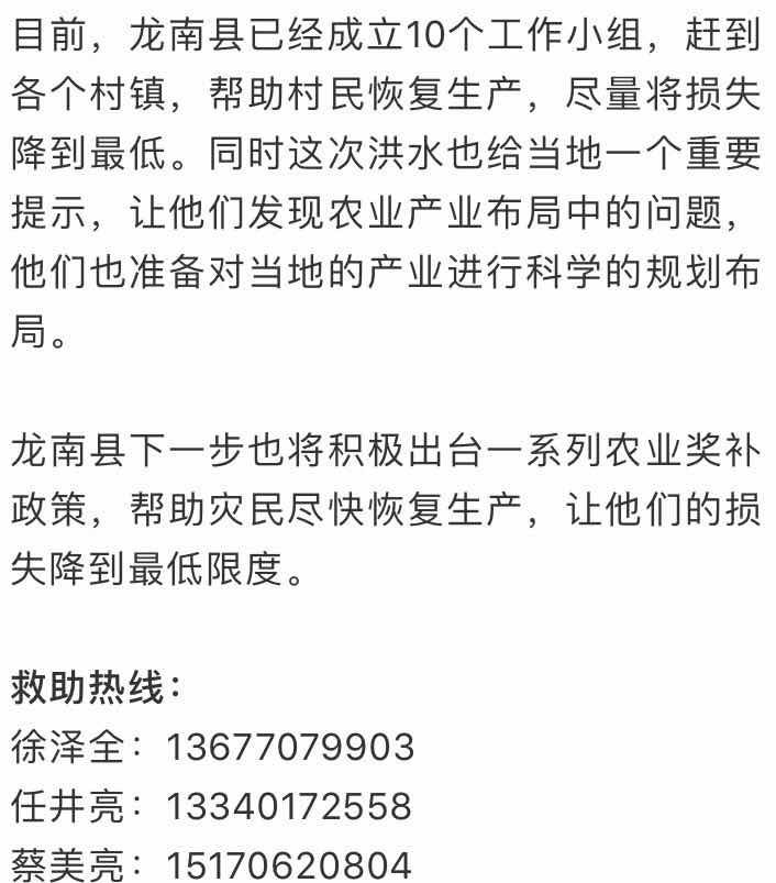 龙南人口数_龙南拆迁规划图(3)