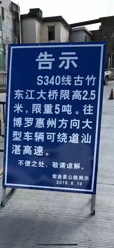 重要通知古竹东江大桥限高25米限重5吨过往车辆注意了