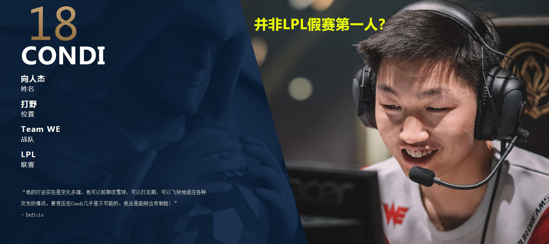 康帝打假赛超话引近亿关注度,幕后还有大老虎指使?ym战队再遭质疑!