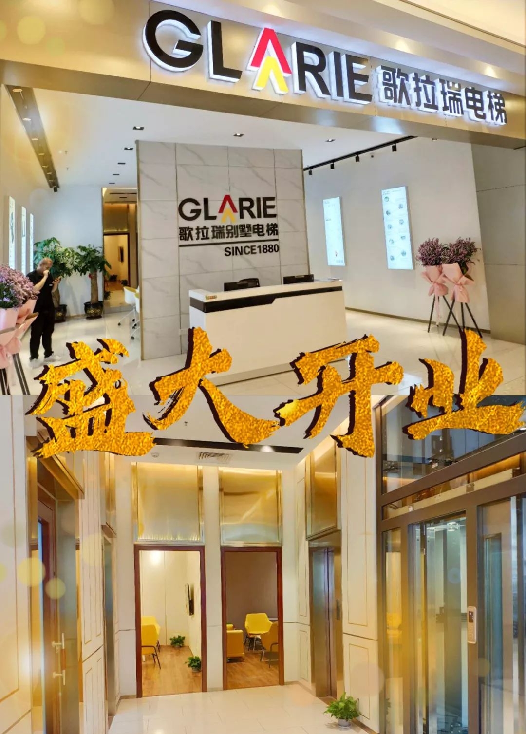 歌拉瑞别墅电梯9s体验馆(福州)