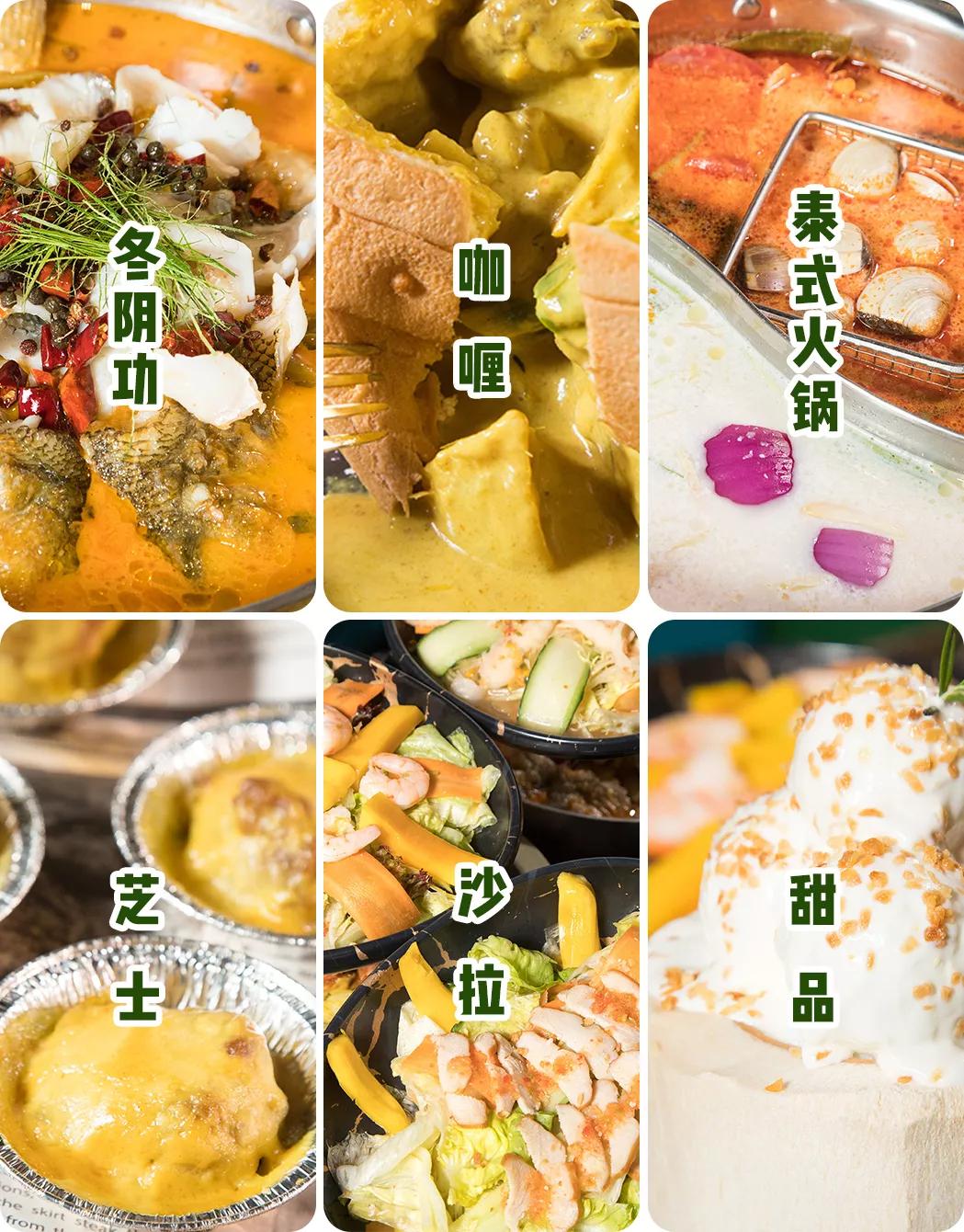 还有夏日必点泰国菜!