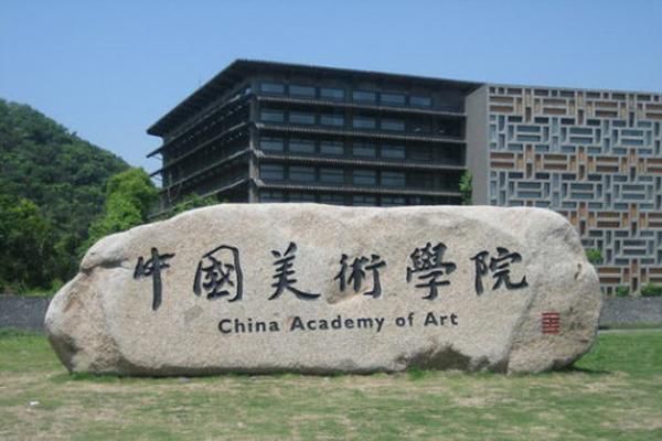 中国美术学院民艺博物馆2019年7月23日流程大巴接送参赛学员到杭州