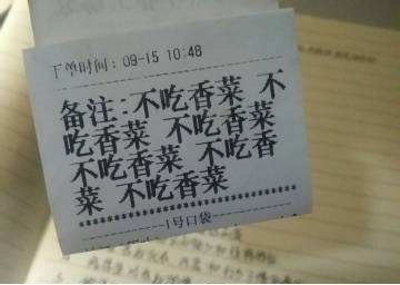 这是什么神秘组织反香菜联盟