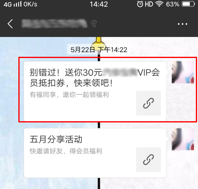 了解优惠的原理，给产品建立一套优惠券系统