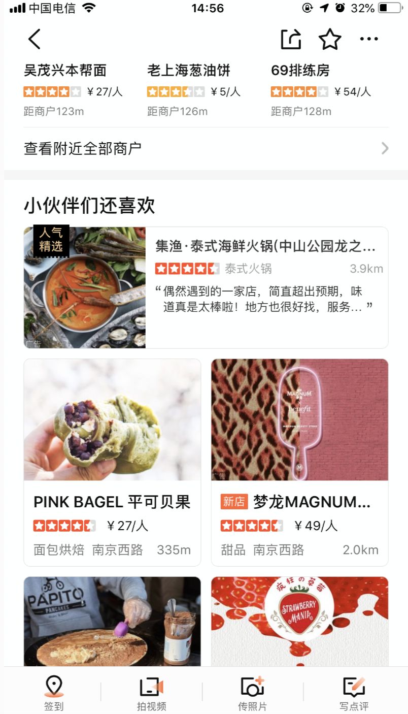 上海甜品排行_这个上海“新秀”厉害了!开创火锅新品类,冲上点评榜第一