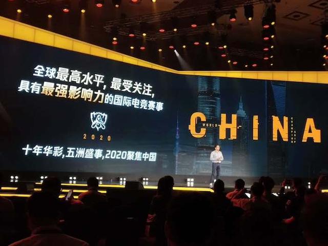 2020年英雄联盟全球总决赛落户,组委会现已成立