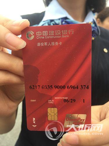 泸州首次发放退役军人服务卡 功能一应俱全