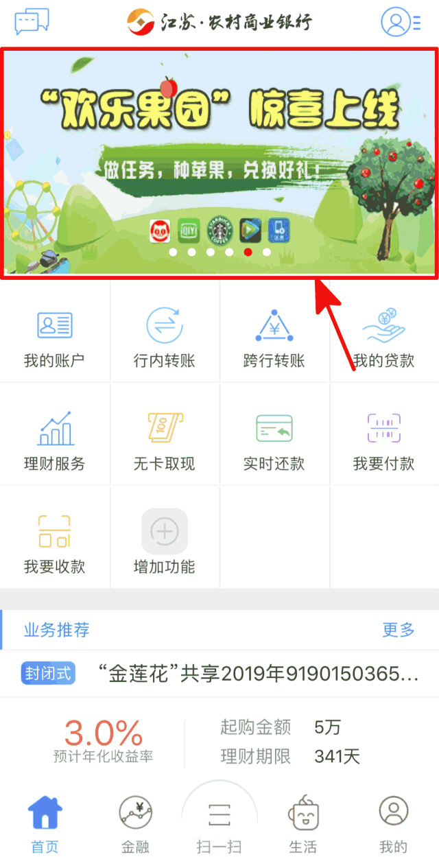 1.关注江苏辖区农商银行公众号,绑定借记卡-动帐通知2.下载注册淮海农商