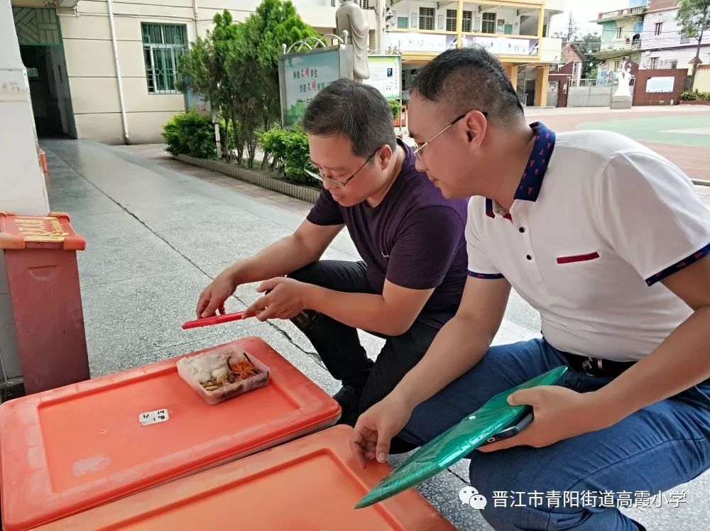 晋江市教育局郭俊慨副局长一行四人莅临高霞小学开展接访工作