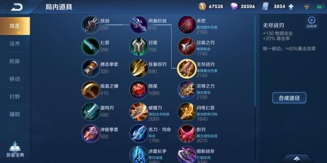 王者荣耀:峡谷大调整 无双铭文彻底报废