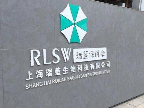 上海某公司神似生化危机保护伞标志上海就是现实版浣熊市