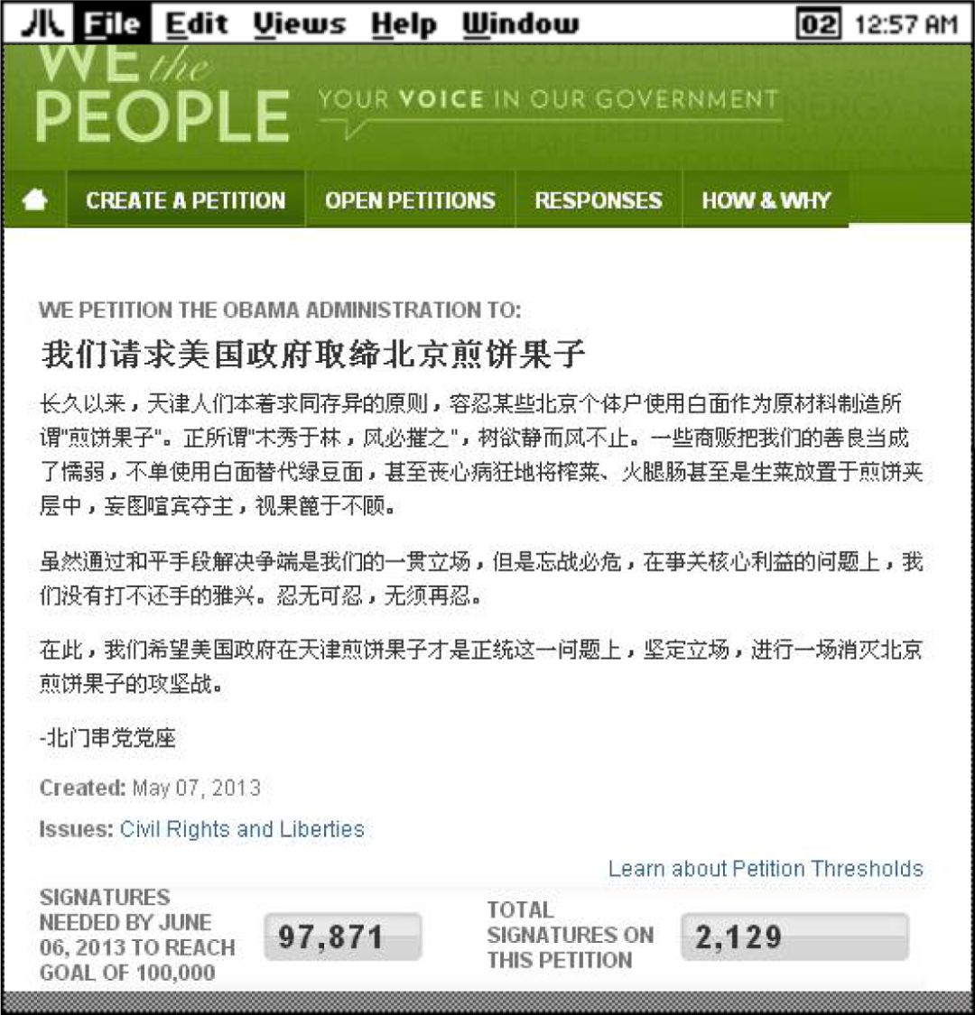 煎饼果子的宗教战争