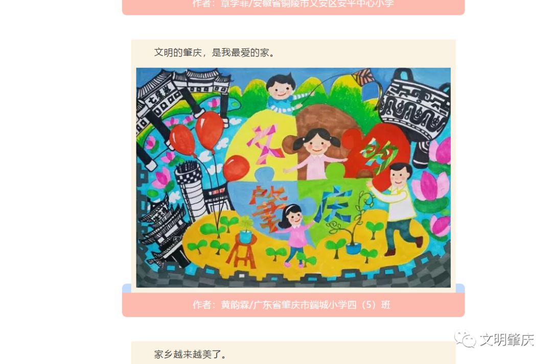 肇庆两少年画作上榜全国儿童画公益广告 献礼祖国70华诞