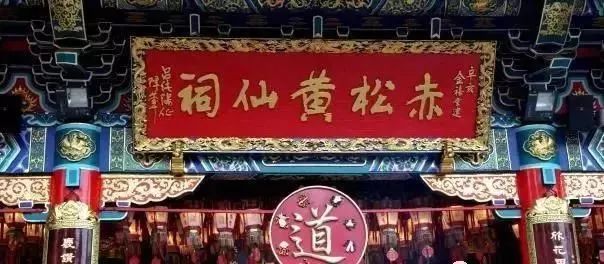香港黄大仙