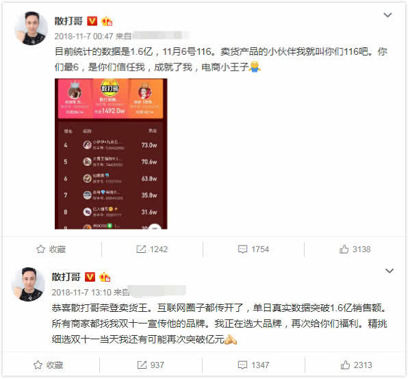 快手电商都是坑？“优质电商”名单公布卖货王散打哥榜上无名！