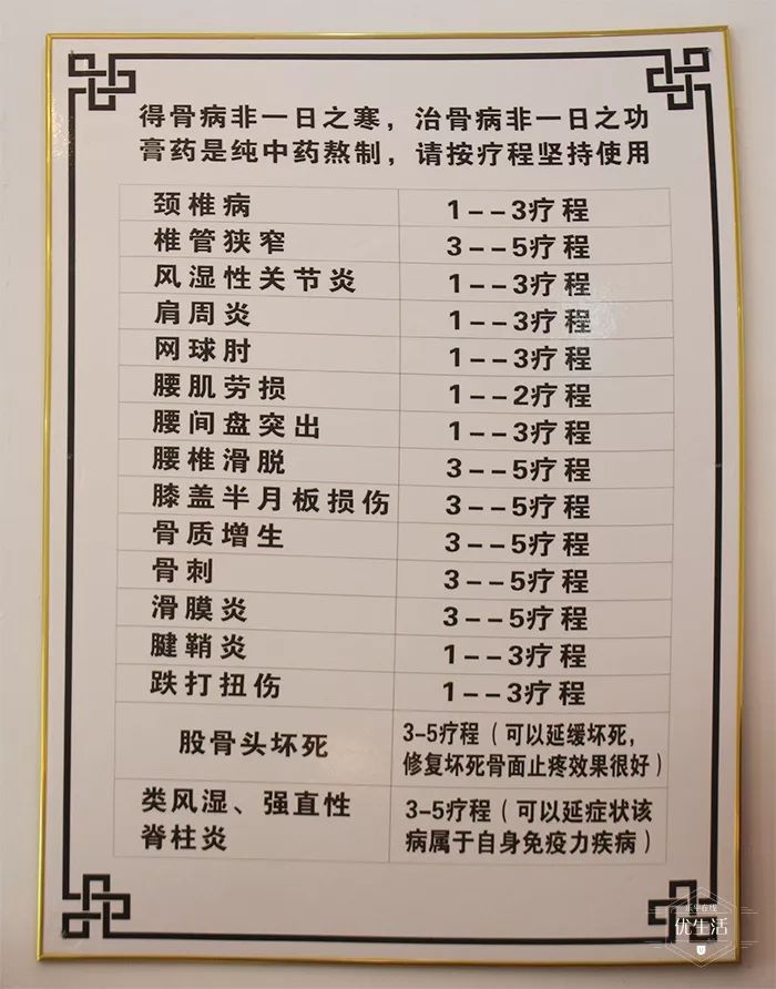 程姥姥中药灸:42种中草药熬制而成，针对不同的疼痛，不同病症用料不同，