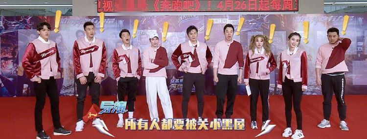 跑男撕名牌排行榜_《跑男7》撕名牌实力排行,李晨秒杀朱亚文,最弱之人竟排名第2