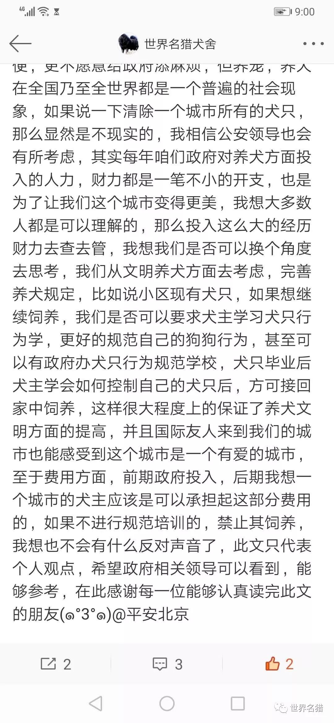 好的意见怎么写 5f81615a4d0c488c837ef423b7df44fb.jpeg