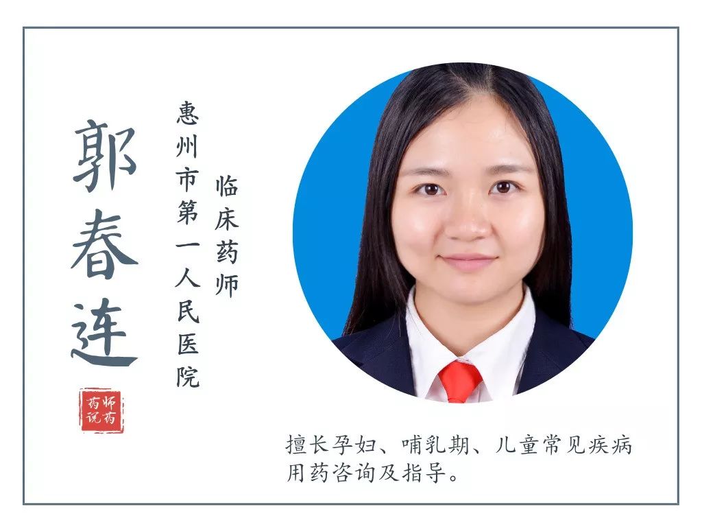                     【药师说药】孕期营养很重要，补对关键营养，生出健康宝宝！