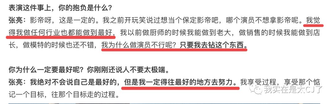 此刻還有上綜藝必吸粉的明星嗎？ 娛樂 第33張