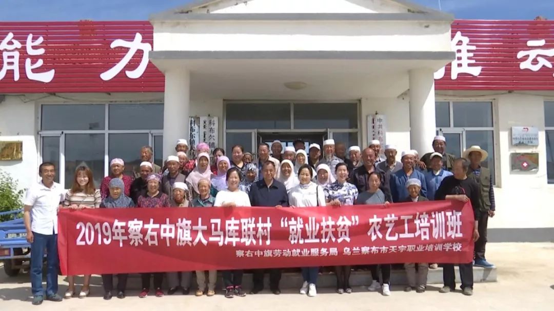 九游会J9 J9九游会察右中旗就业局开展“就业扶贫”农艺工培训(图2)