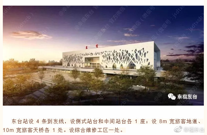 盐通高铁东台段建设最新进展!