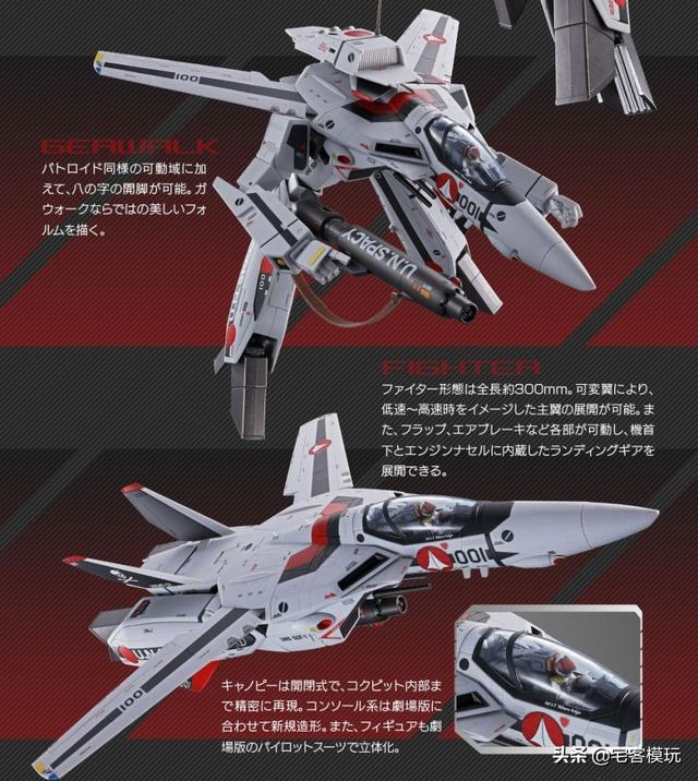 模玩资讯:万代DX超合金VF-1S一条辉专用机&武器包_玩具公司 模玩资讯:万代DX超合金VF-1S一条辉专用机&武器包_玩具公司