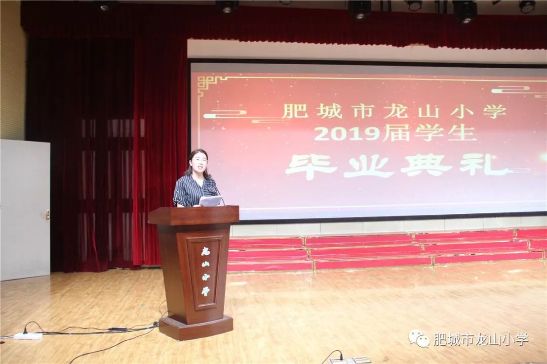 龙小毕业礼我与祖国共成长人生闪耀新时代肥城市龙山小学举行2013级